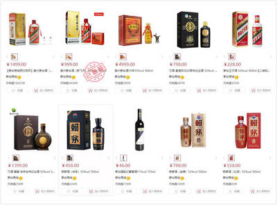 酒业新零售丨 茅台电商成与困:年销售额破百亿,严重依赖飞天茅台