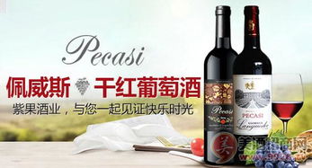 紫果酒业优势有哪些