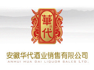 公司简介-安徽华代酒业-中国酒水招商网【JS118.COM.CN】