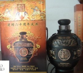 古坛老酒1979招商 贵州茅台系列酒业销售中心 糖酒网tangjiu.com