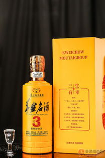 华盛名酒 三生有幸全国招商中