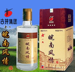 皖南风情酒业产品 产品图片 加盟店怎么样