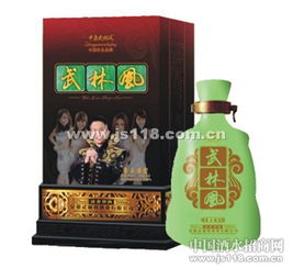 玉酒 武林风酒业 安徽营销中心 玉酒价格