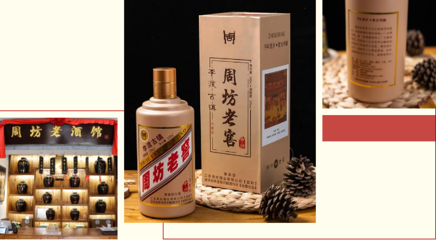 周坊集团创新致远,中国酒市场再添新秀