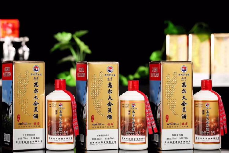 贵州镇客酒业专业销售高尔夫会员接待酒 酱香型53度高尔夫会员酒纯粮食原浆 酱香浓郁 欢迎来电