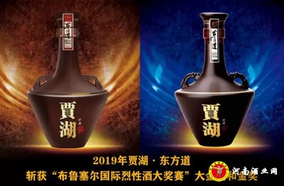 贾湖酒业百日会战营销动员大会召开