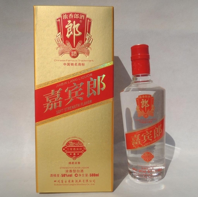 郎酒 嘉宾郎 三星 50度500ml 白酒整箱销售 批发 包邮 量大优惠图片_高清图_细节图-中德酒业(个体经营)