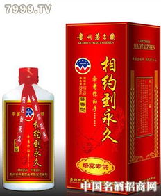 怀羲白酒加盟 怀羲白酒加盟多少钱 怀羲白酒连锁加盟店