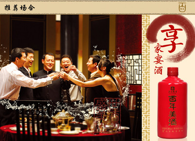 【百年美酒 百藏 珍品红 38度 500ml国产白酒 特价促销】价格,厂家,图片,中国白酒,北京盛世美酒河酒业销售-