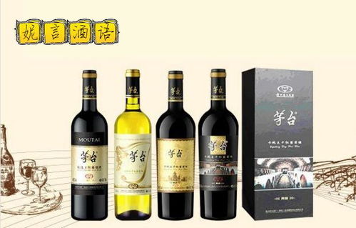 酒业日报 刘淼 2020年再造一个泸州老窖 茅台葡萄酒销售额破两亿