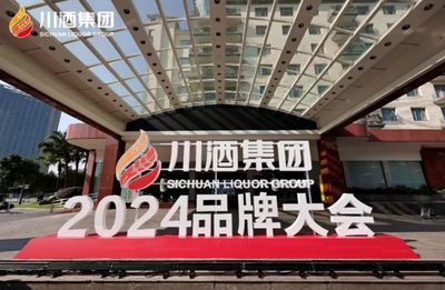 川酒集团的“换道抢跑、五环同行”战略 高增长背后的含金量解析