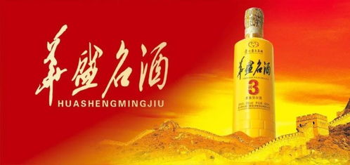 布局沿海，90%经销商是外行，华盛名酒为何能“墙内开花墙外香”？丨酒业家酱酒中国行